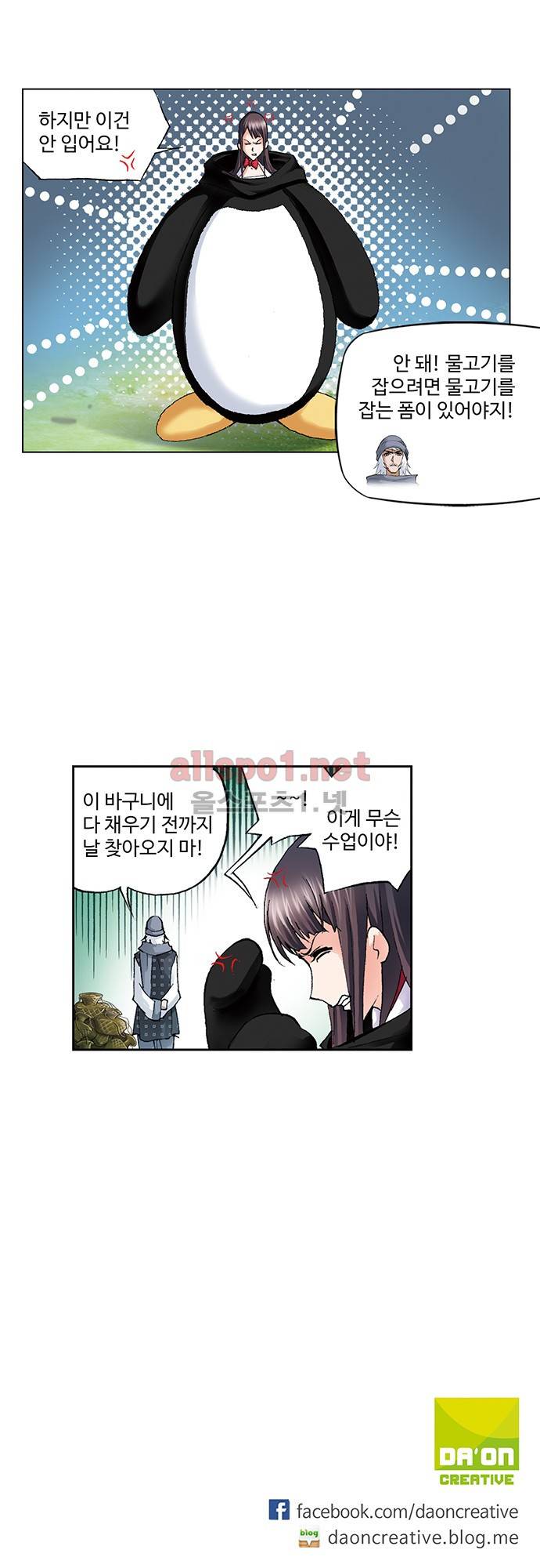 엘피스 전기: SOUL LAND 65화 22