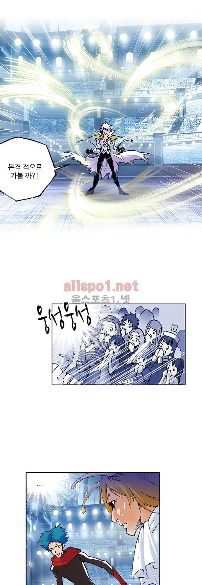 엘피스 전기: SOUL LAND 75화 1