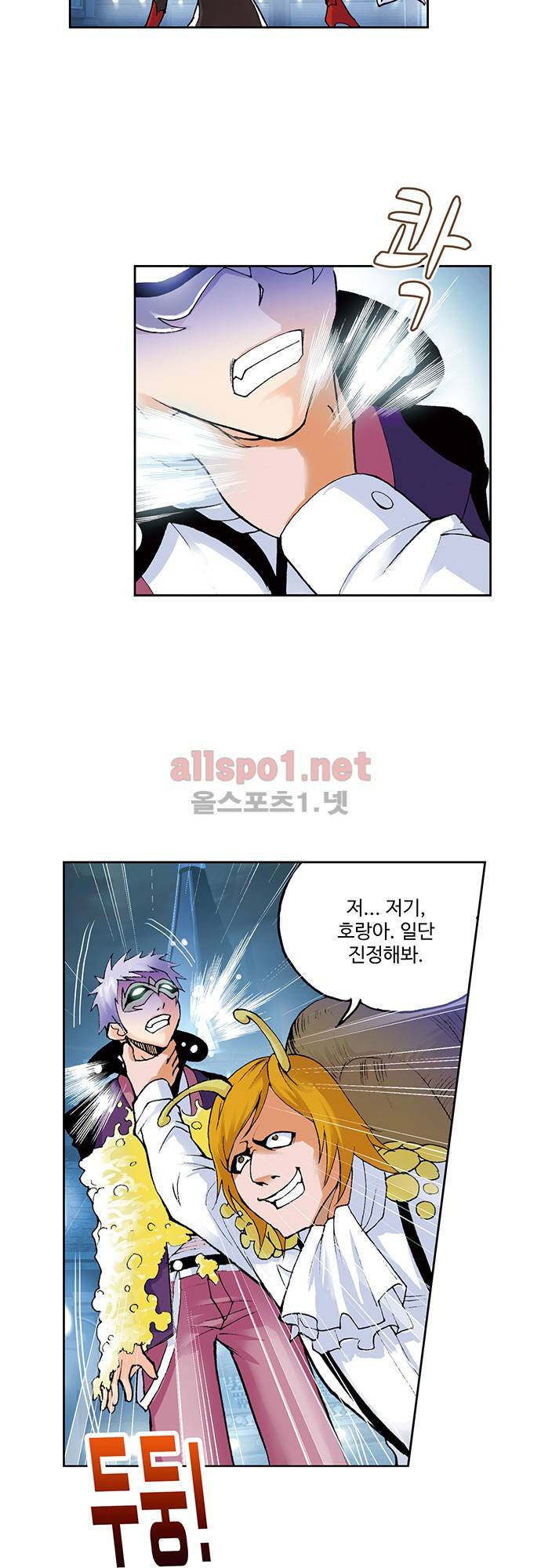 엘피스 전기: SOUL LAND 75화 2