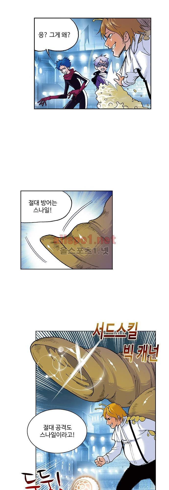 엘피스 전기: SOUL LAND 75화 6