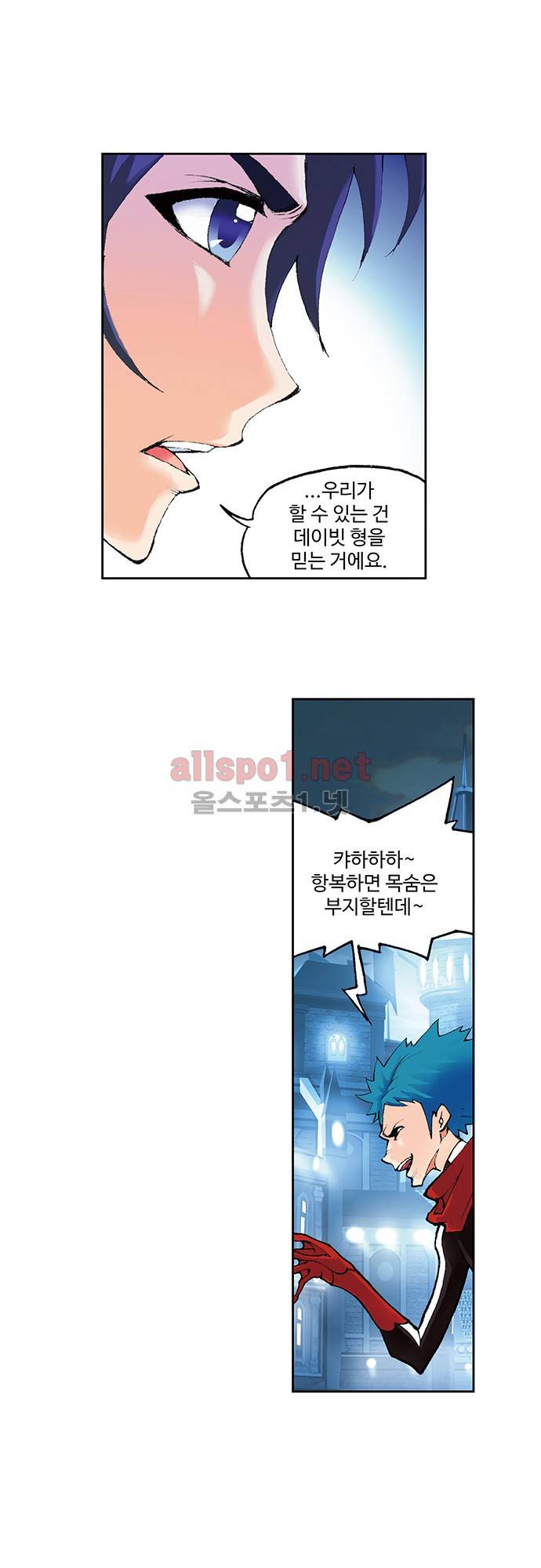 엘피스 전기: SOUL LAND 75화 8