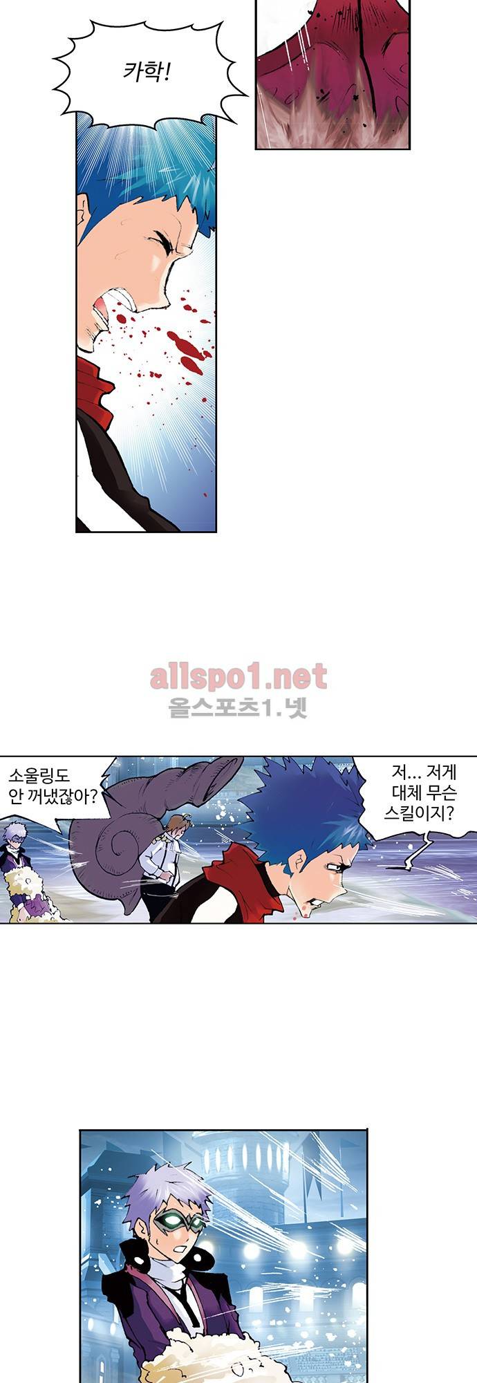 엘피스 전기: SOUL LAND 75화 11