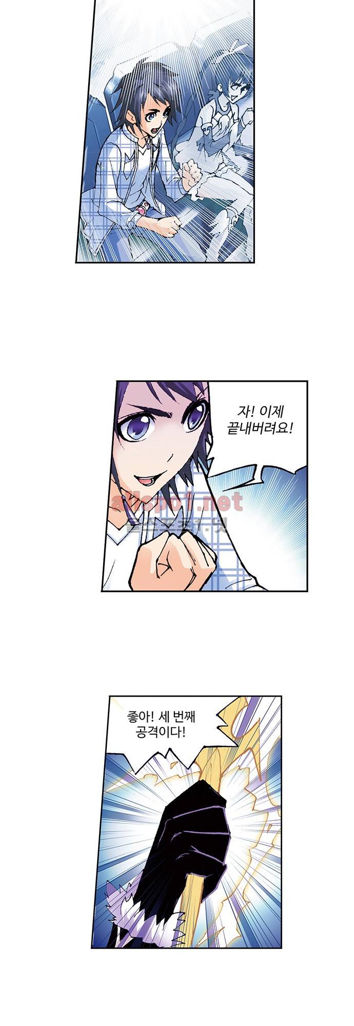 엘피스 전기: SOUL LAND 75화 14