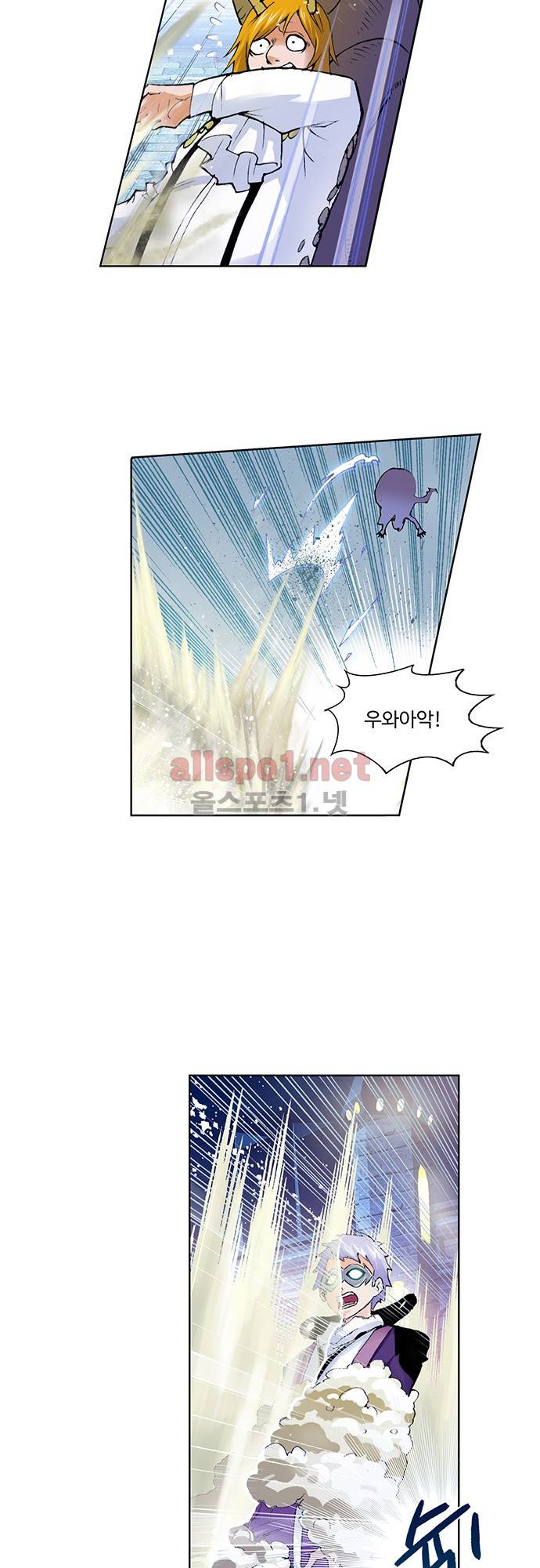 엘피스 전기: SOUL LAND 75화 17