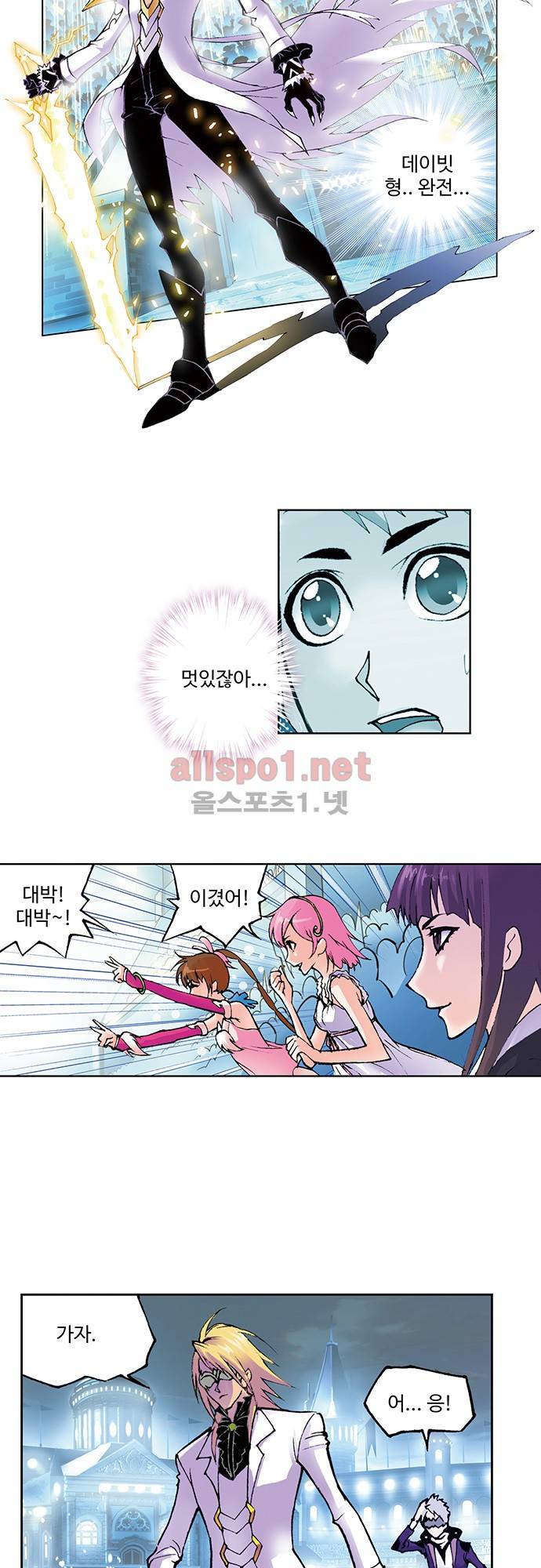 엘피스 전기: SOUL LAND 75화 19