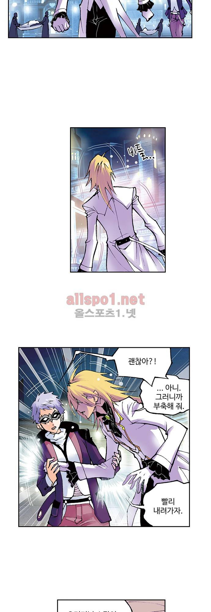 엘피스 전기: SOUL LAND 75화 20