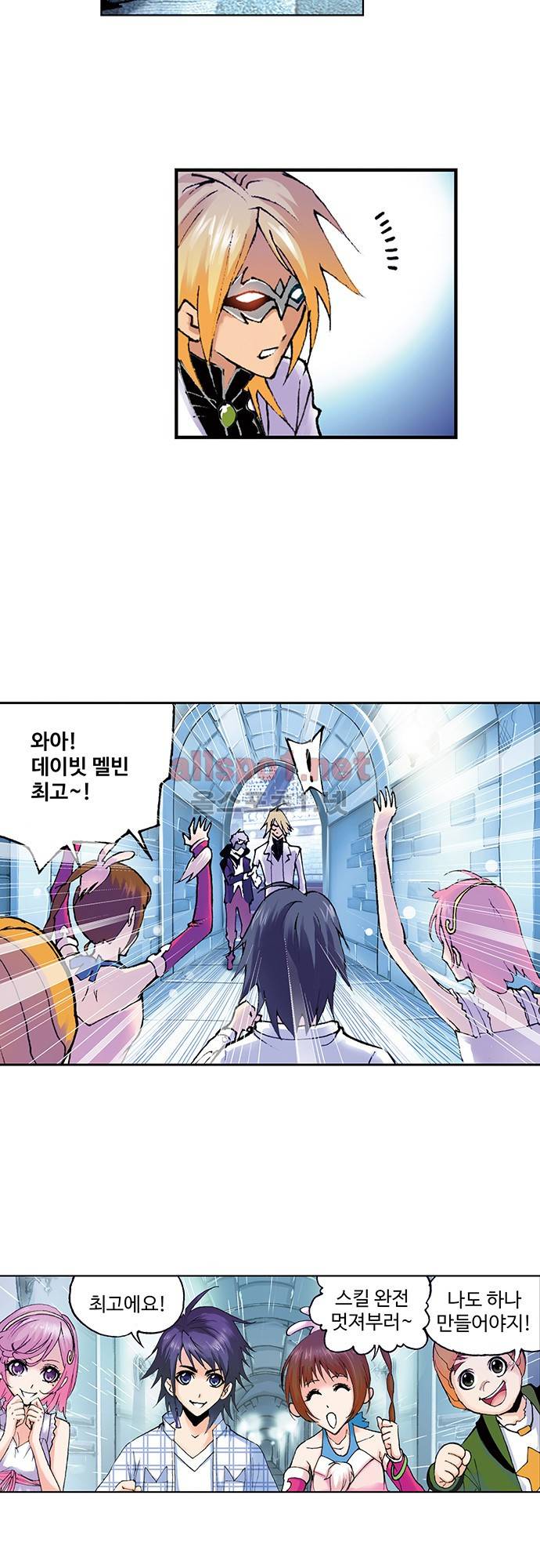엘피스 전기: SOUL LAND 75화 23