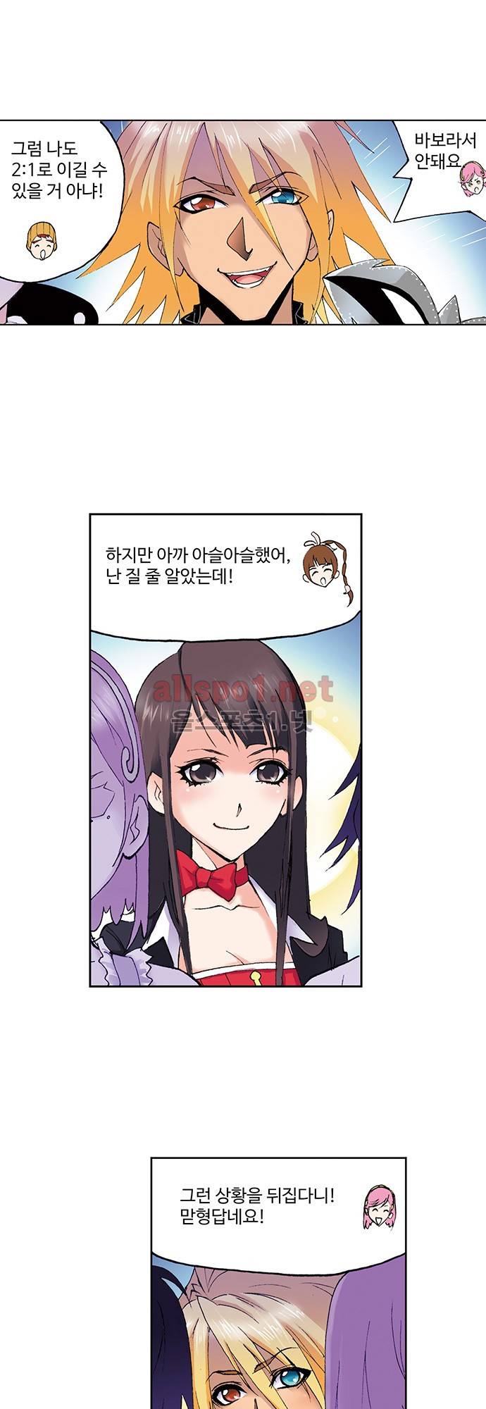 엘피스 전기: SOUL LAND 75화 24