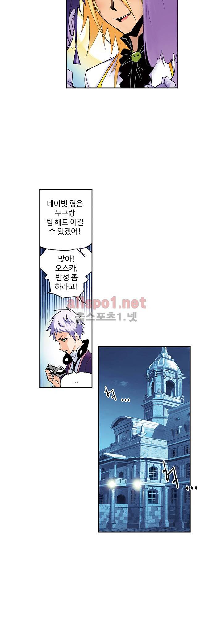 엘피스 전기: SOUL LAND 75화 25