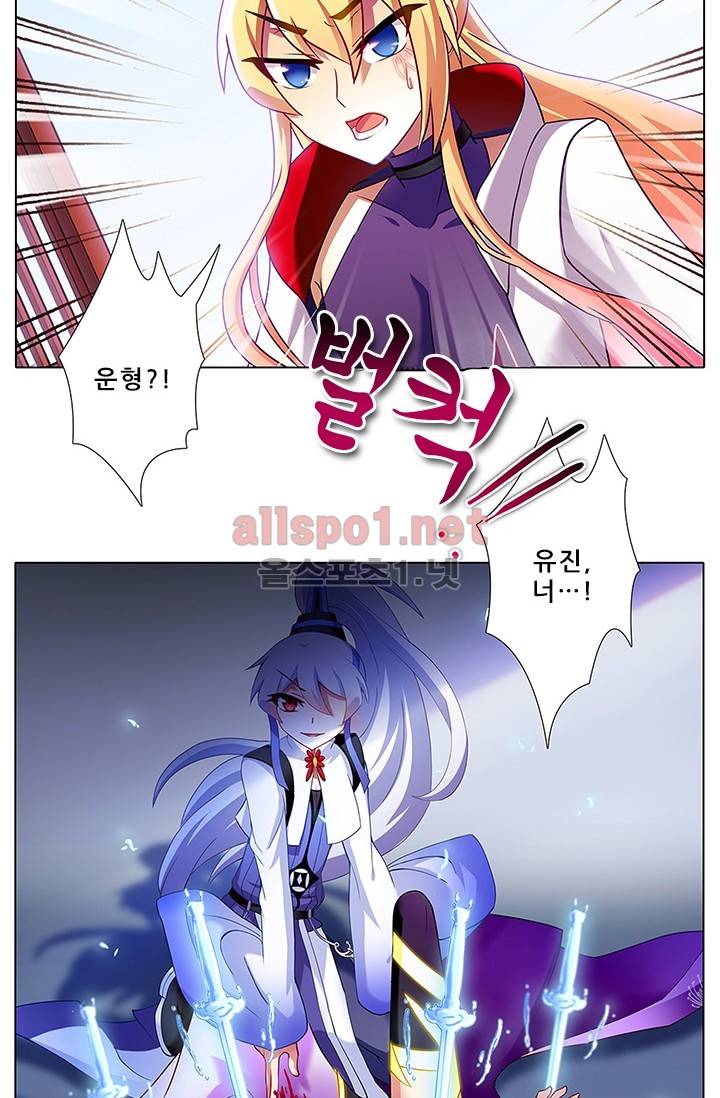 또라이 대사형 무림생존기 90화 3