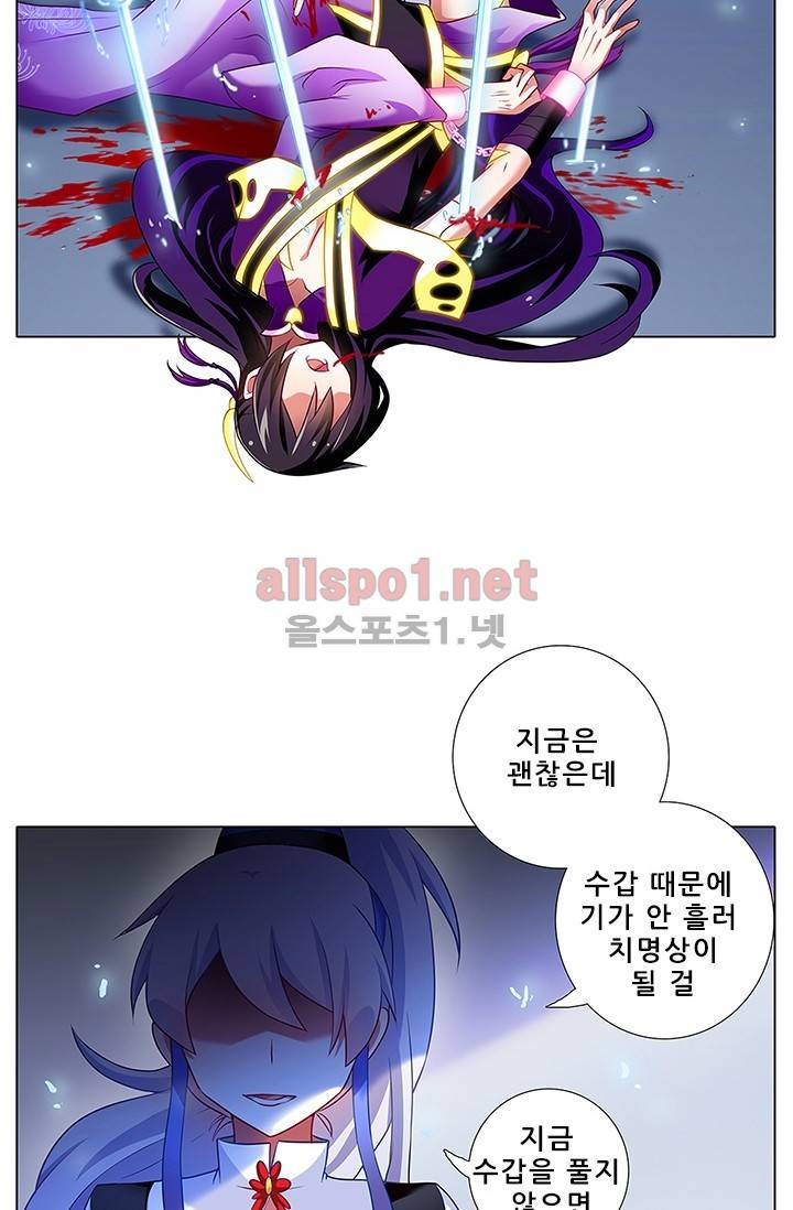 또라이 대사형 무림생존기 90화 4