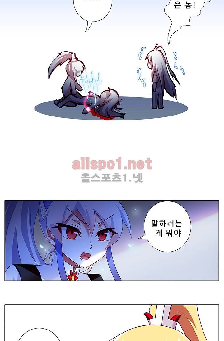 또라이 대사형 무림생존기 90화 7