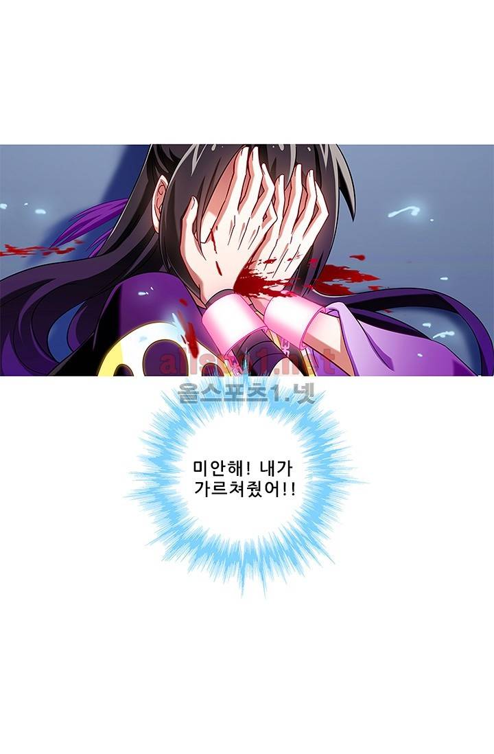 또라이 대사형 무림생존기 90화 9