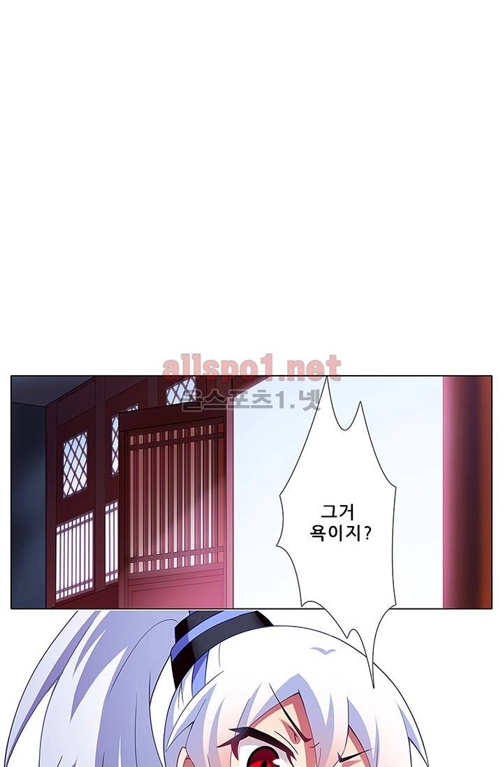 또라이 대사형 무림생존기 90화 10