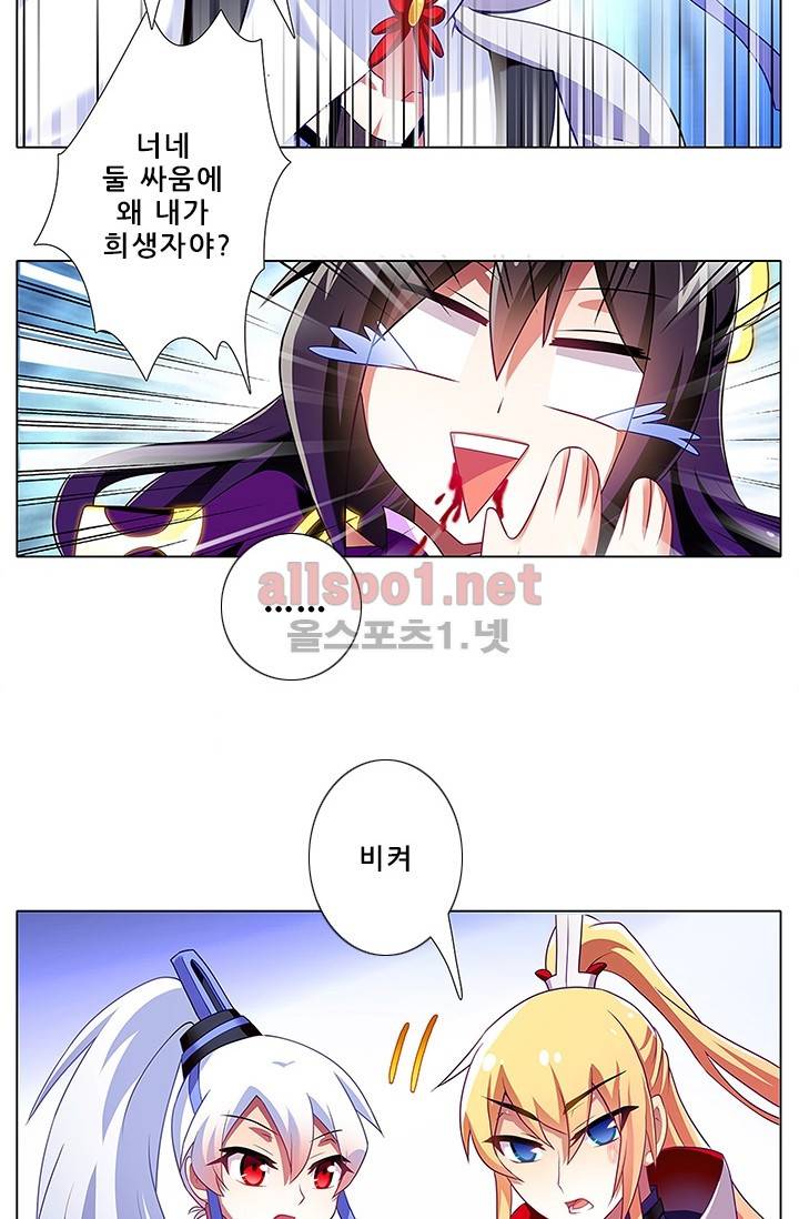 또라이 대사형 무림생존기 90화 12