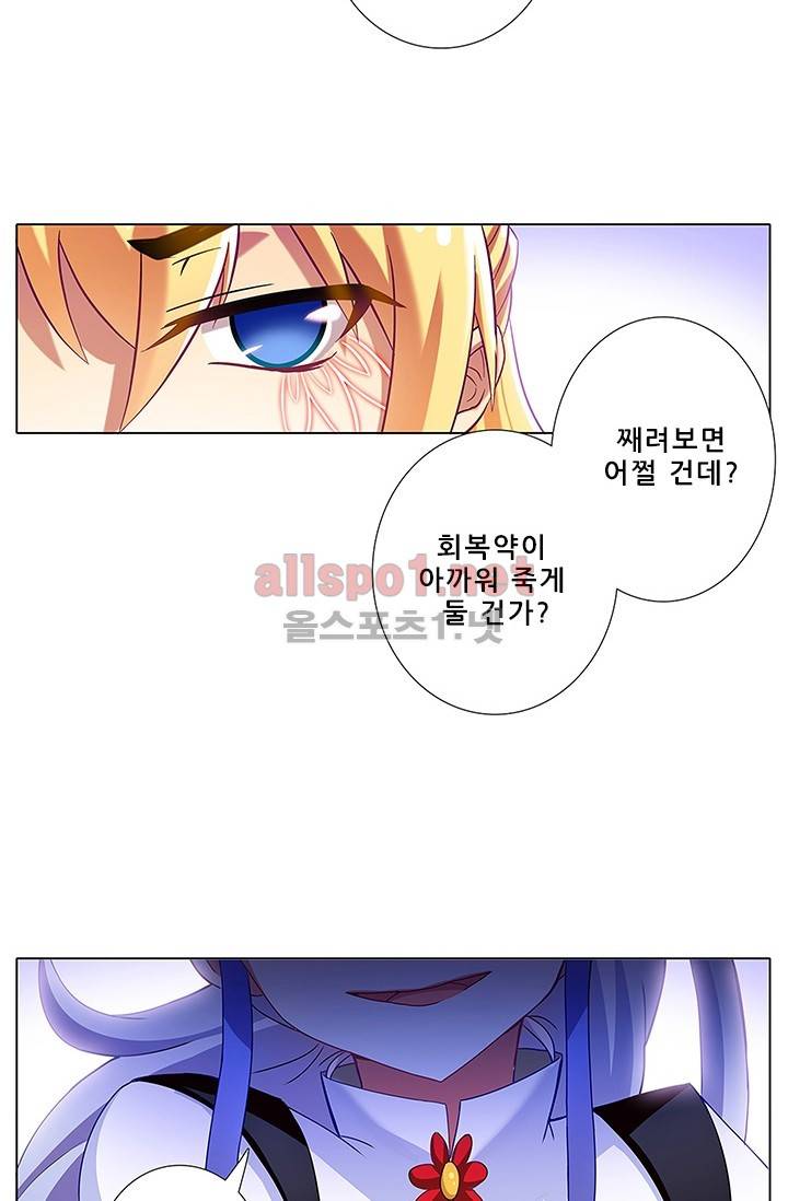 또라이 대사형 무림생존기 90화 18