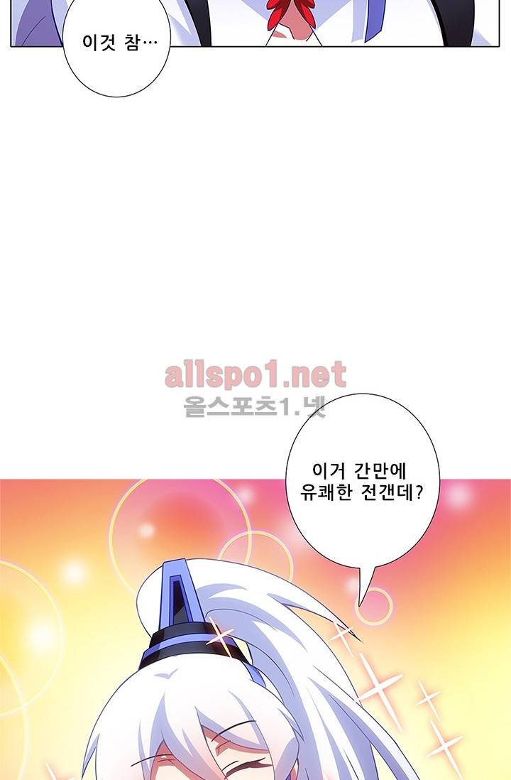 또라이 대사형 무림생존기 90화 19