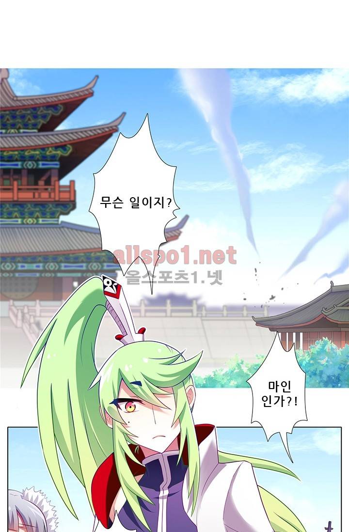 또라이 대사형 무림생존기 100화 2