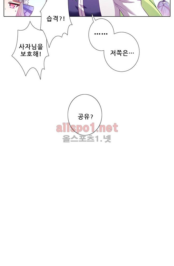 또라이 대사형 무림생존기 100화 3