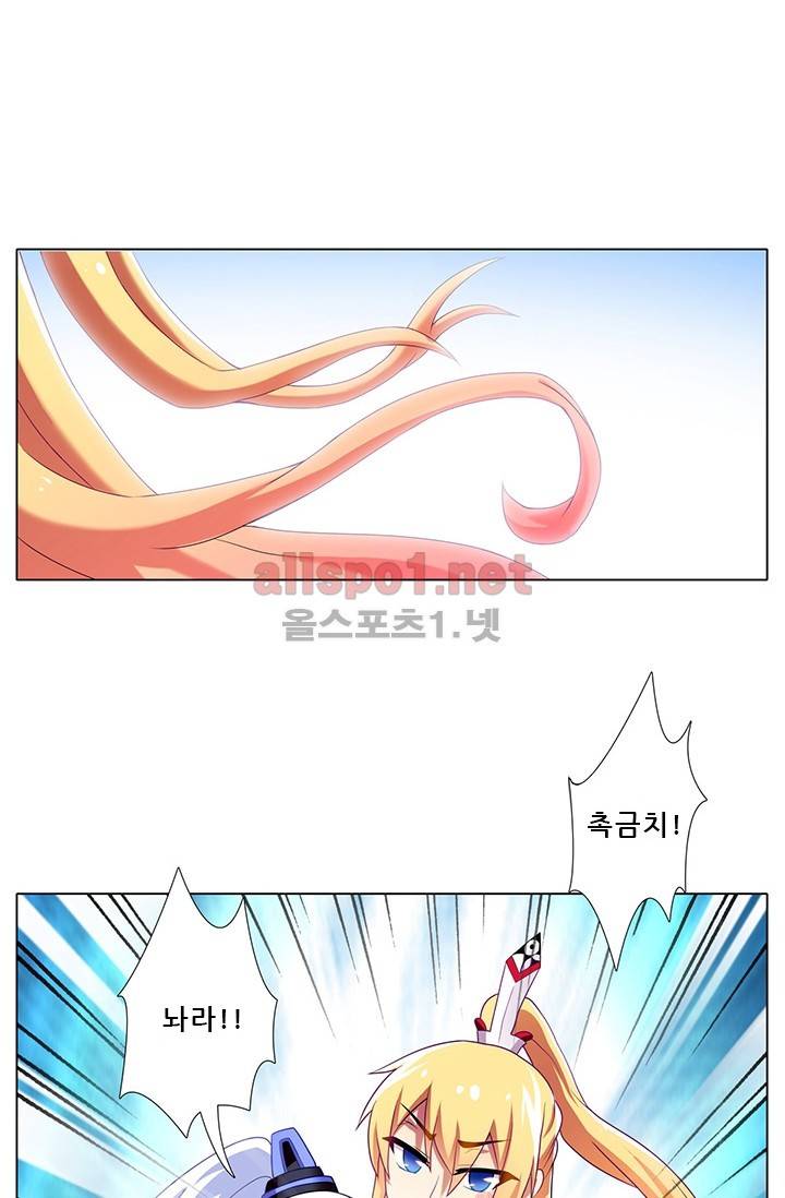 또라이 대사형 무림생존기 100화 4
