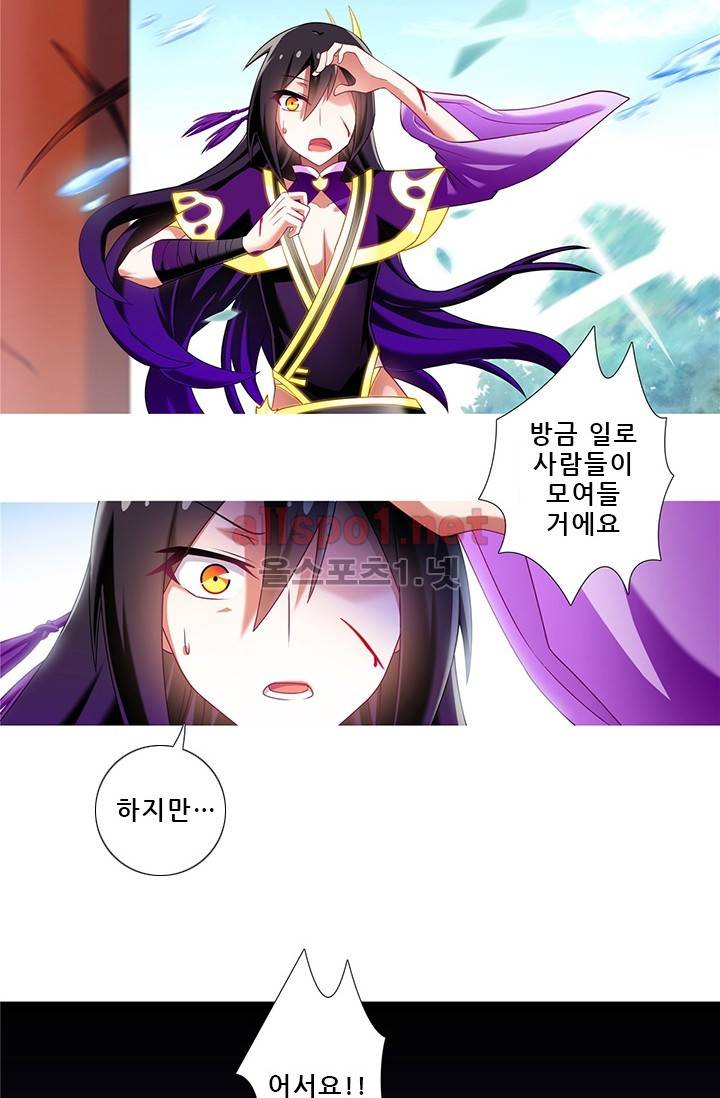 또라이 대사형 무림생존기 100화 6