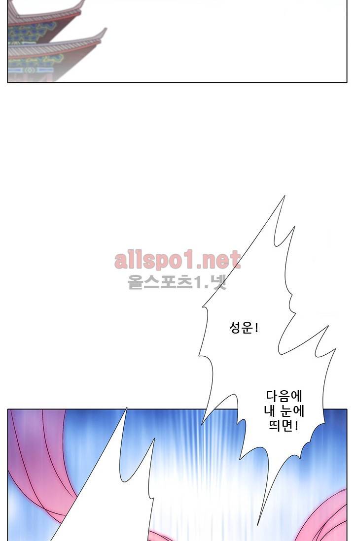 또라이 대사형 무림생존기 100화 12