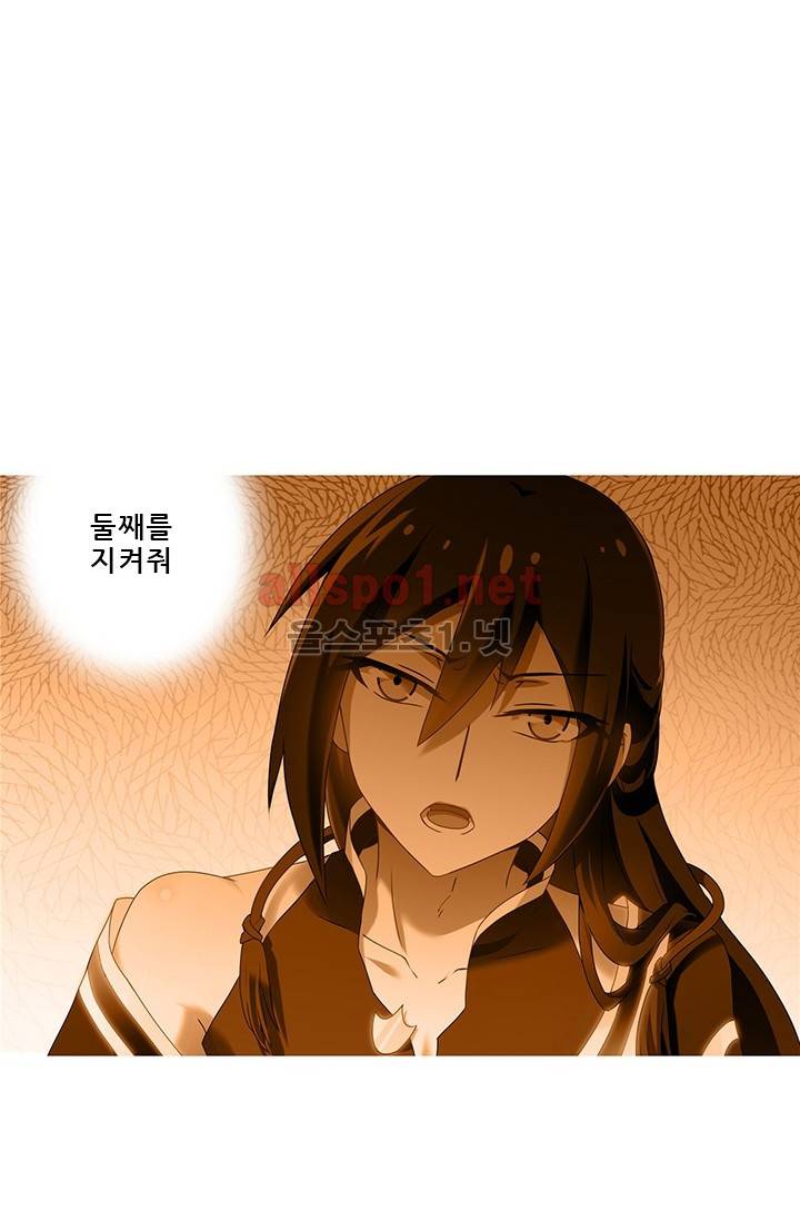 또라이 대사형 무림생존기 100화 15