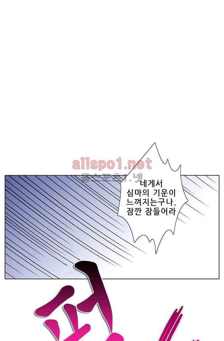 또라이 대사형 무림생존기 100화 16