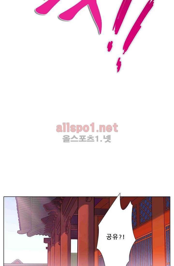 또라이 대사형 무림생존기 100화 17