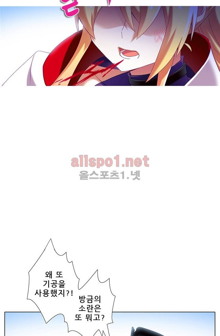 또라이 대사형 무림생존기 100화 20