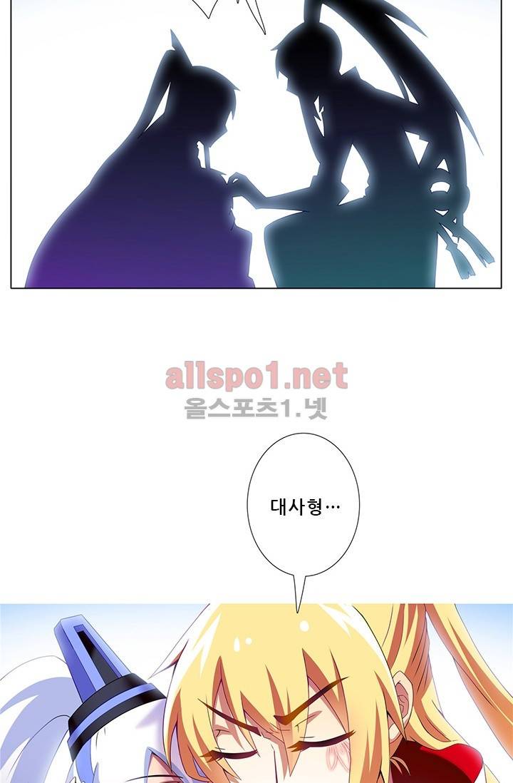 또라이 대사형 무림생존기 100화 21