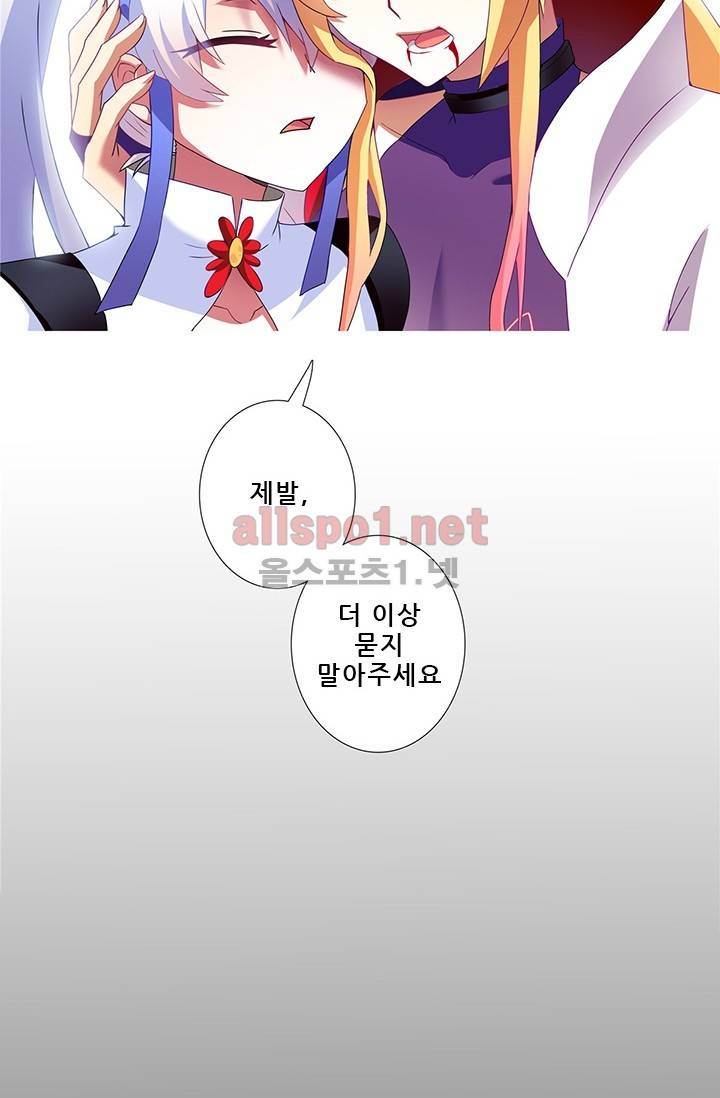 또라이 대사형 무림생존기 100화 22