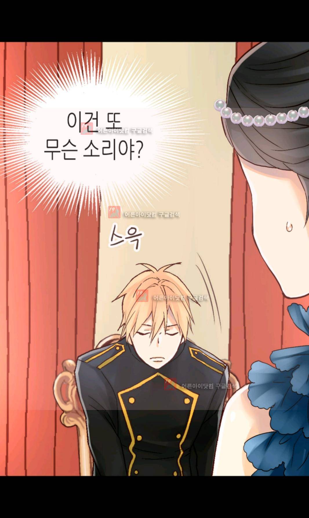 이세계의 황비 24화 7