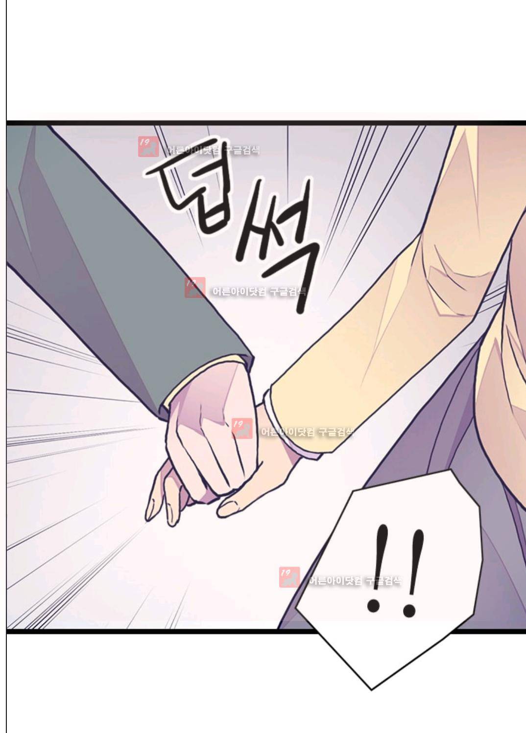 왕의 딸로 태어났다고 합니다 89화 7