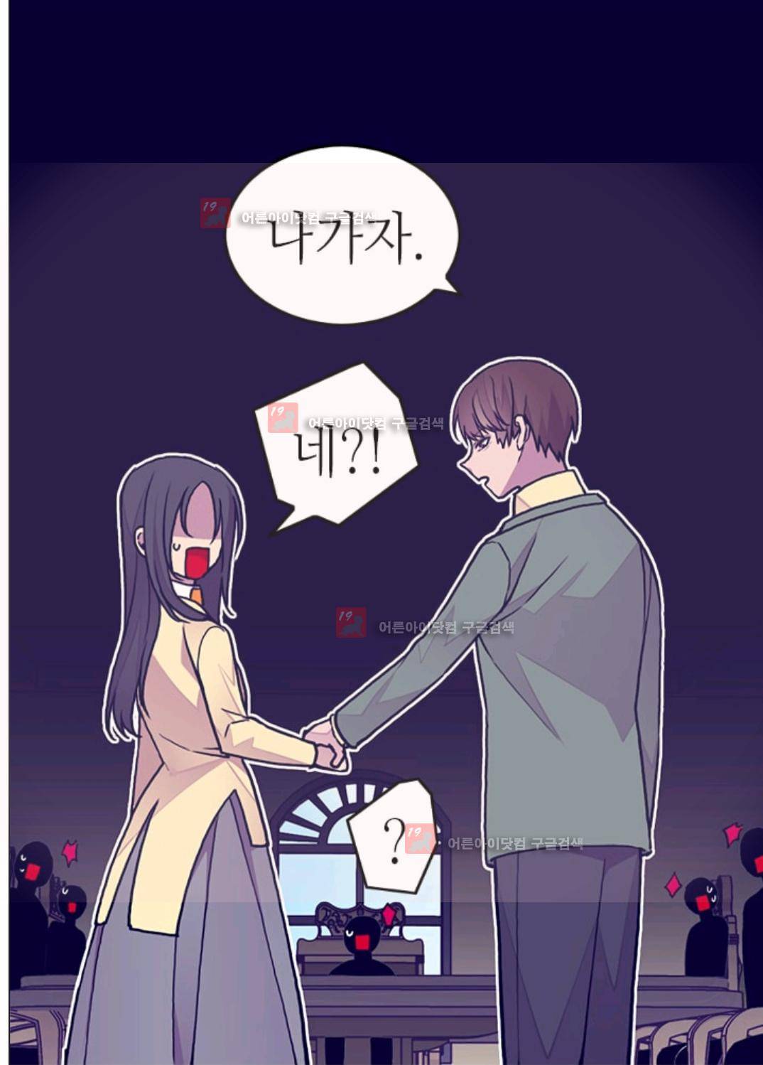 왕의 딸로 태어났다고 합니다 89화 8