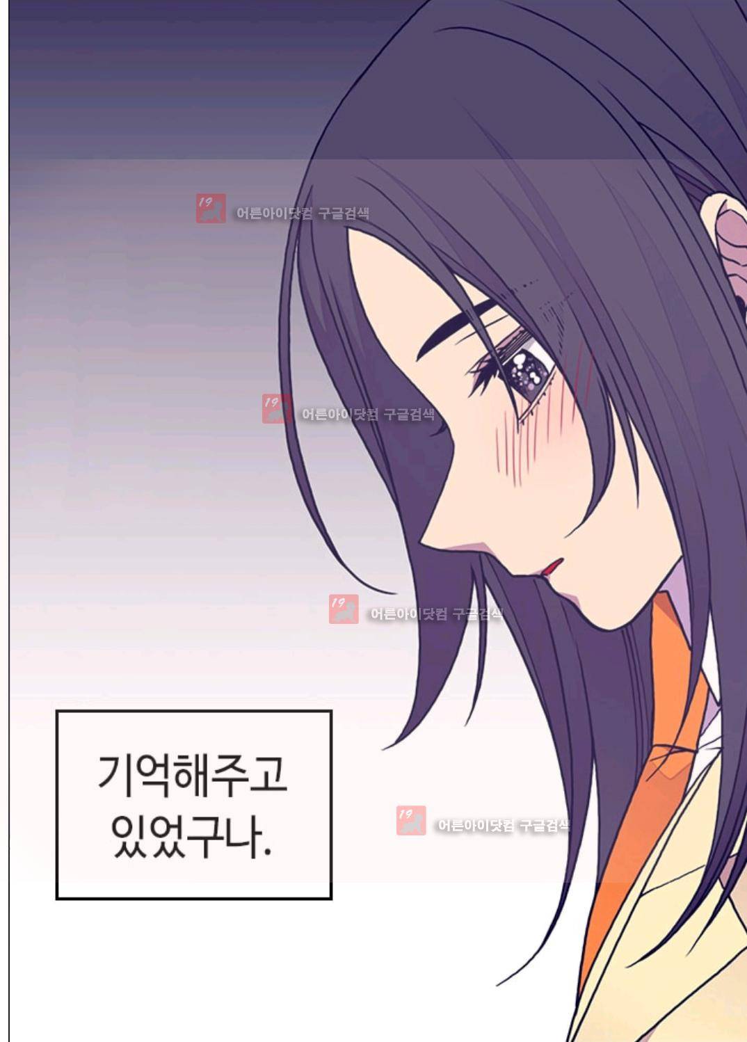 왕의 딸로 태어났다고 합니다 89화 13