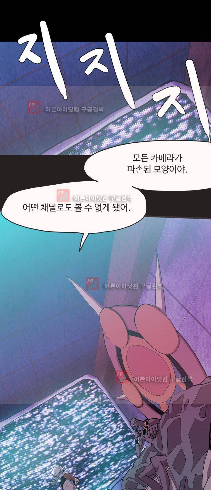 팀피닉스 시즌2 45화 1