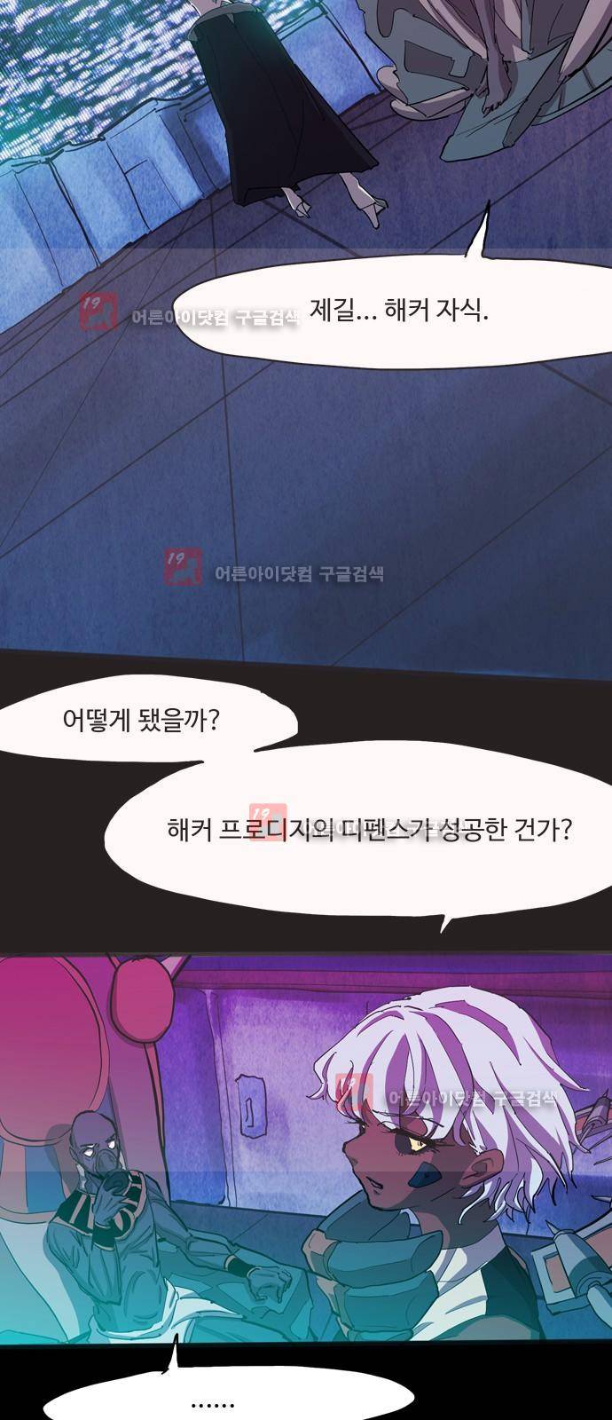 팀피닉스 시즌2 45화 2