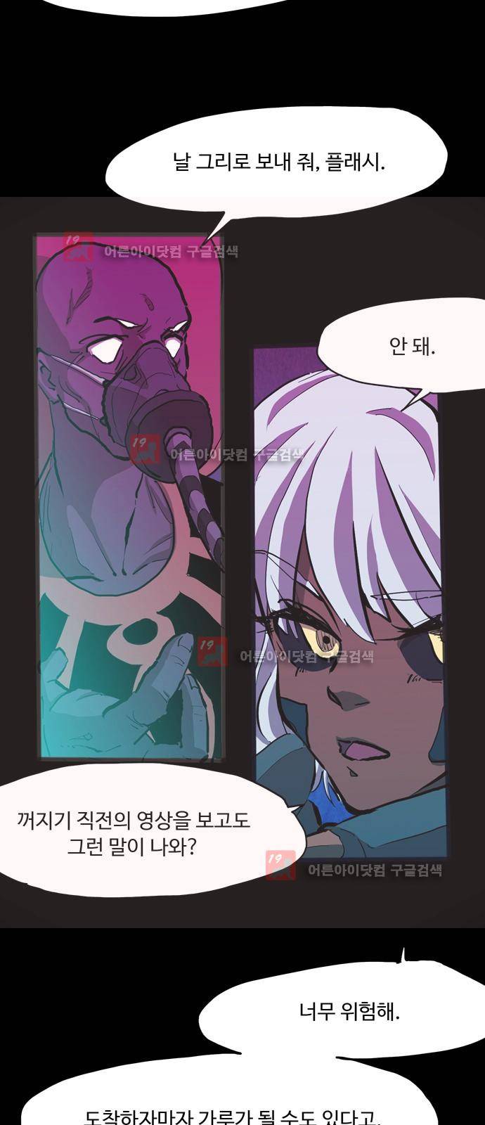 팀피닉스 시즌2 45화 3
