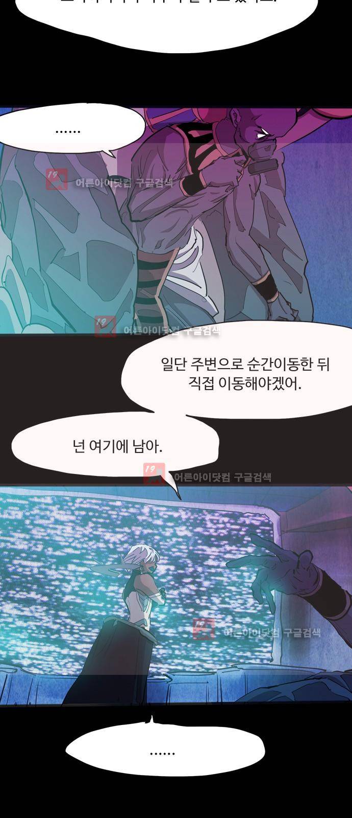 팀피닉스 시즌2 45화 4