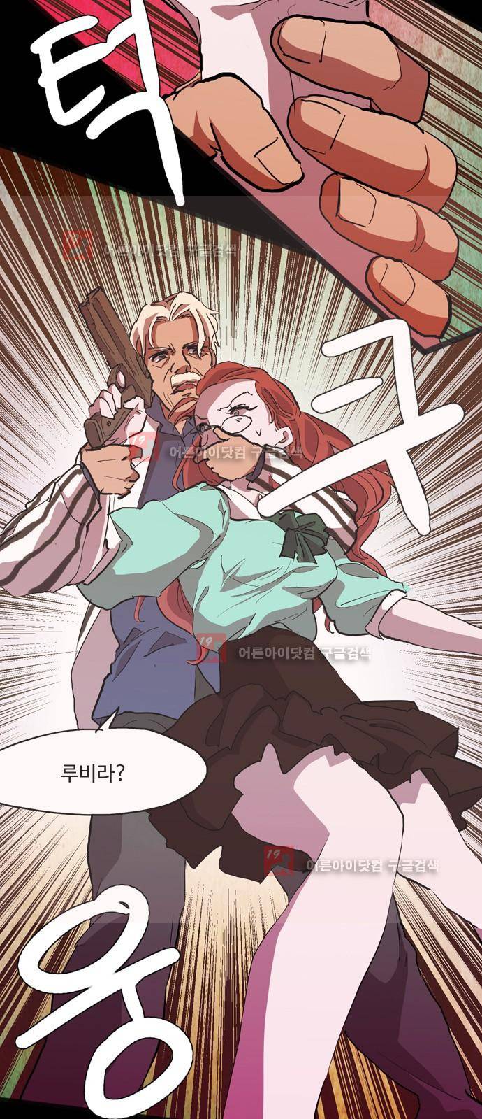 팀피닉스 시즌2 45화 7