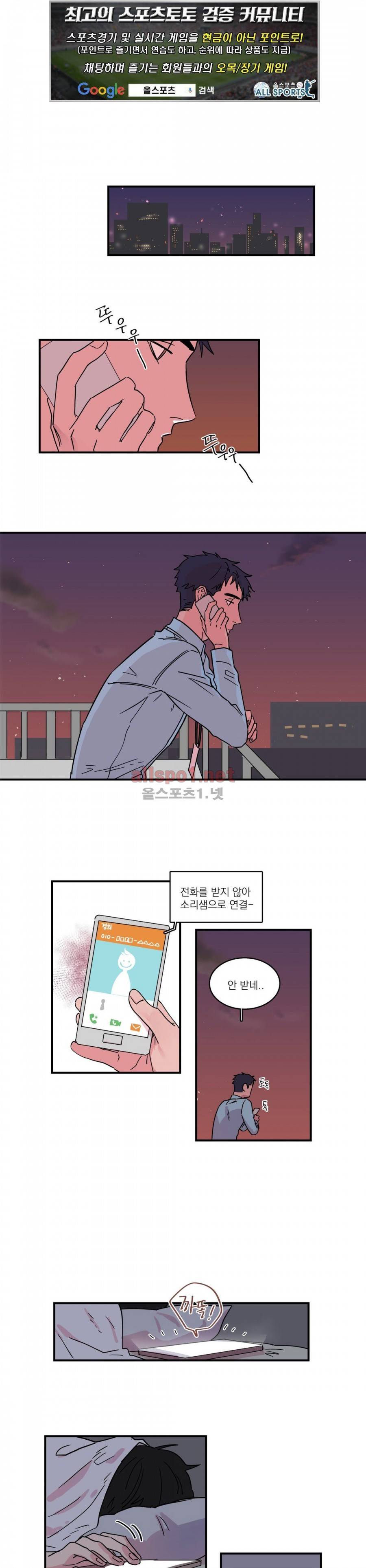 언파더 18화 1