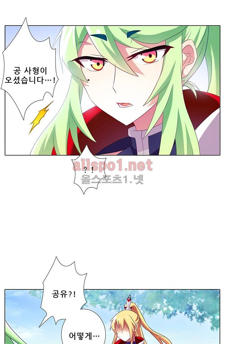 또라이 대사형 무림생존기 102화 3