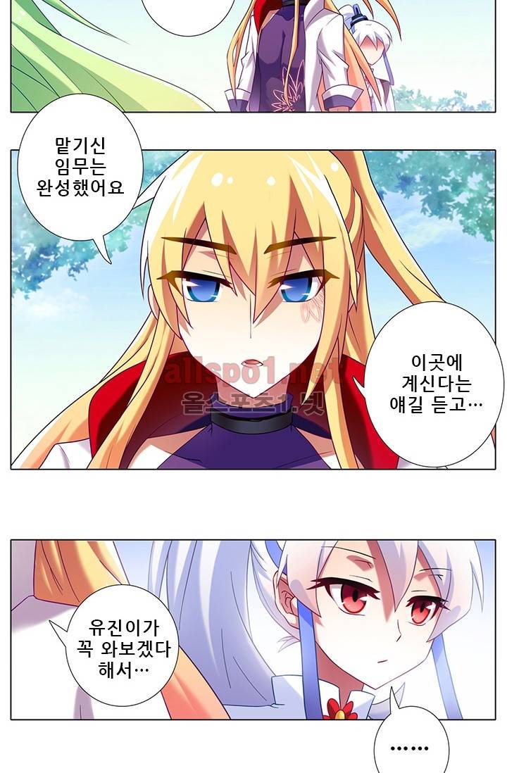 또라이 대사형 무림생존기 102화 4