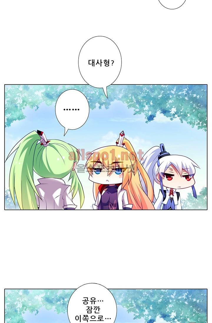 또라이 대사형 무림생존기 102화 5