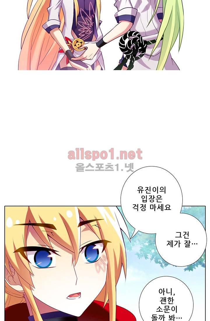 또라이 대사형 무림생존기 102화 7