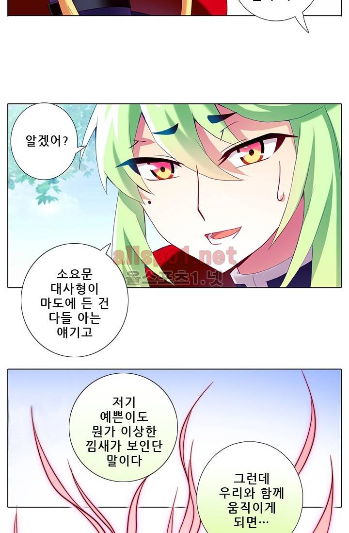 또라이 대사형 무림생존기 102화 8
