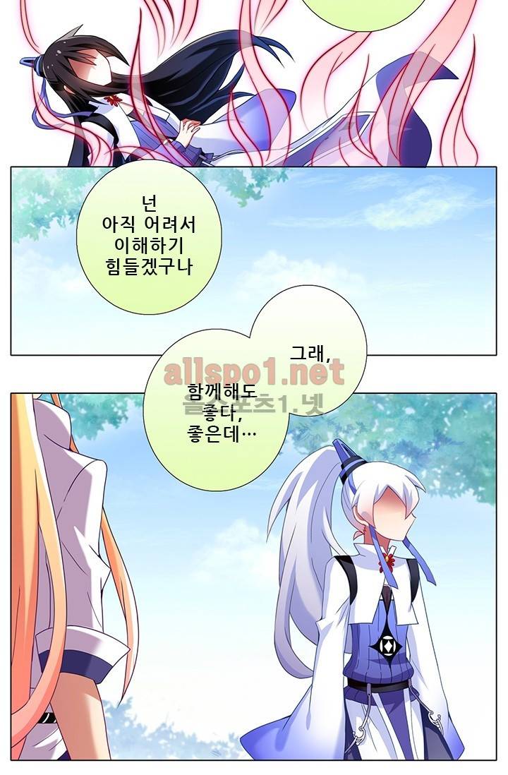 또라이 대사형 무림생존기 102화 9