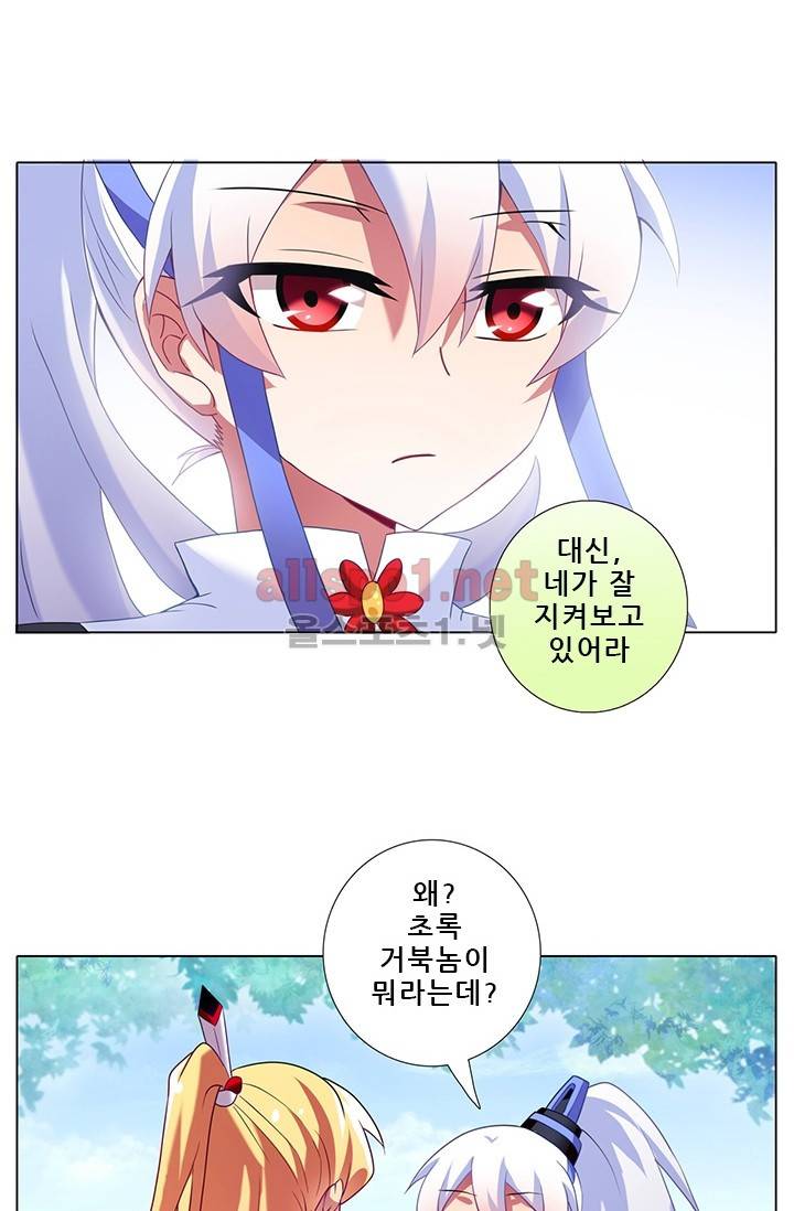 또라이 대사형 무림생존기 102화 10