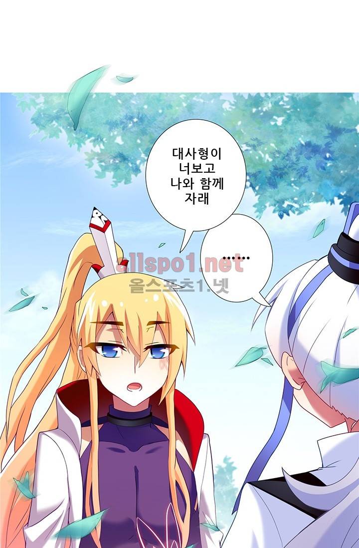 또라이 대사형 무림생존기 102화 13